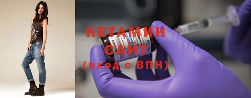 Кетамин ketamine  Сасово 