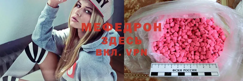 Мефедрон mephedrone  Сасово 